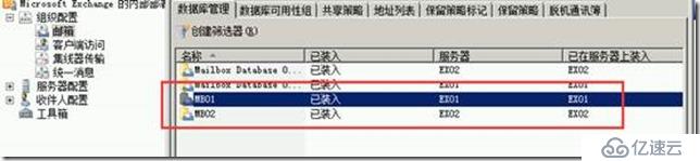 部署exchange2010三合一：之十二:部署數(shù)據(jù)庫(kù)高可用DAG