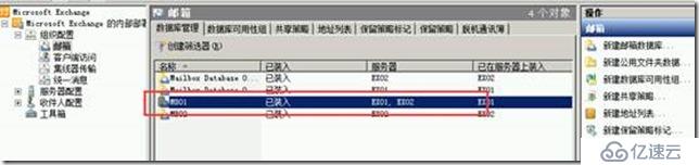 部署exchange2010三合一：之十二:部署數(shù)據(jù)庫(kù)高可用DAG