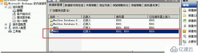 部署exchange2010三合一：之十二:部署数据库高可用DAG