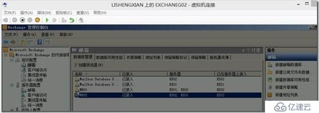 部署exchange2010三合一：之十二:部署数据库高可用DAG