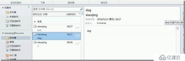 部署exchange2010三合一：之十二:部署数据库高可用DAG