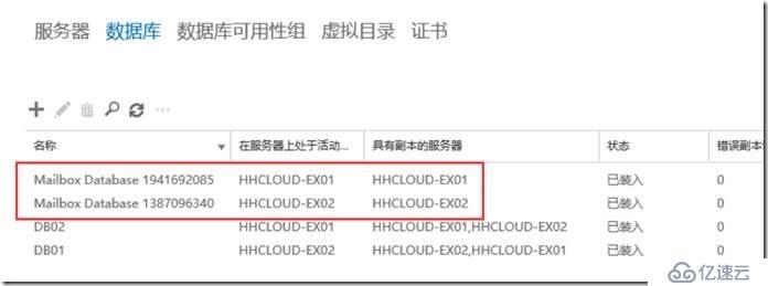 微軟Azure云之企業(yè)Exchange 2016部署10—數(shù)據(jù)庫(kù)配置