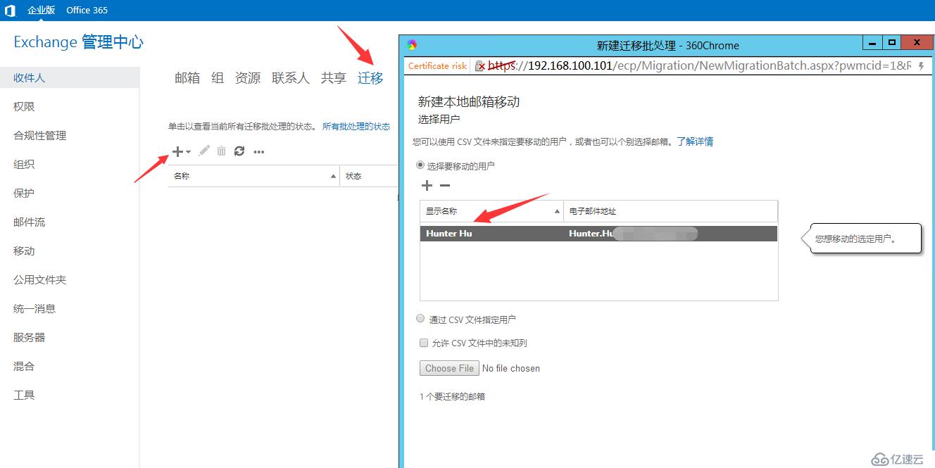 Exchange2010升級(jí)到2016——配置Exchange2016郵箱數(shù)據(jù)庫(kù)、遷移郵箱