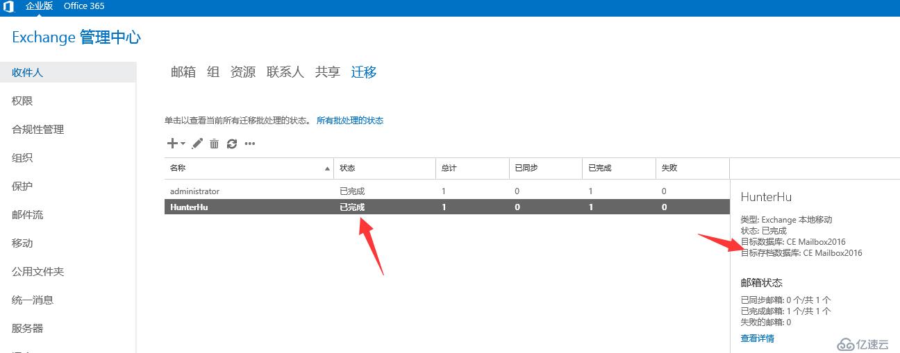 Exchange2010升級(jí)到2016——配置Exchange2016郵箱數(shù)據(jù)庫(kù)、遷移郵箱