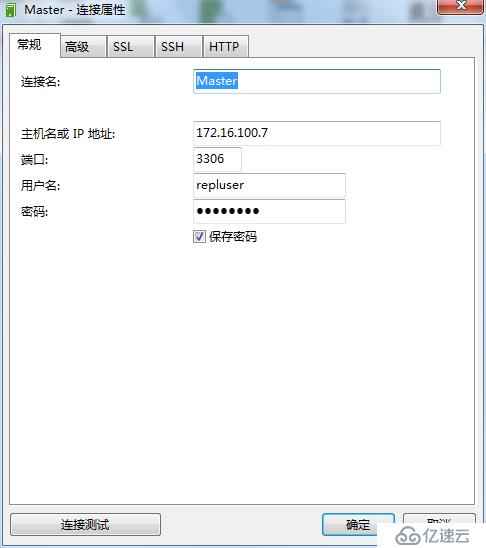 关系型数据库之MySQL基于SSL主从复制及SSL远程访问