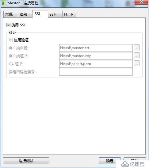 关系型数据库之MySQL基于SSL主从复制及SSL远程访问