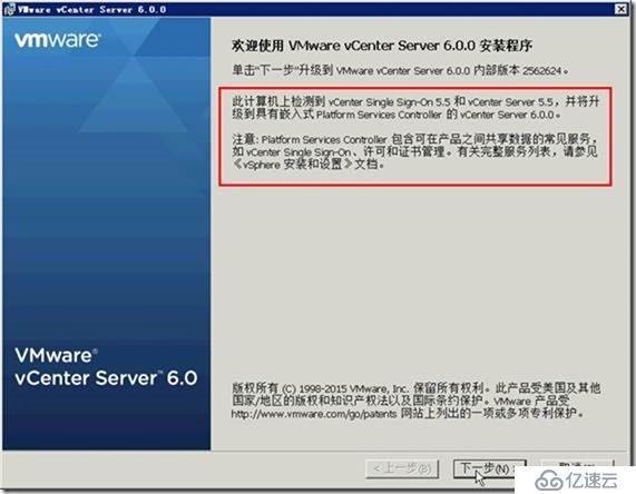 从vSphere 5.5升级到6之2－升级vCenter Server 5.5到6.0