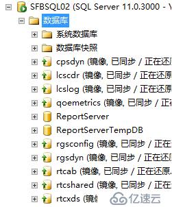 SfB迁移CMS中央存储数据库镜像配置