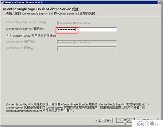 从vSphere 5.5升级到6之2－升级vCenter Server 5.5到6.0