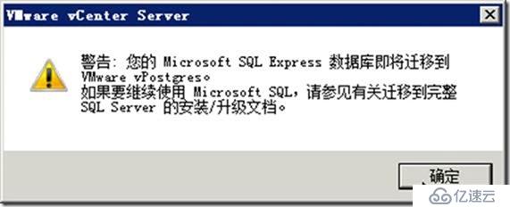 从vSphere 5.5升级到6之2－升级vCenter Server 5.5到6.0