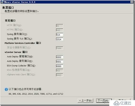 从vSphere 5.5升级到6之2－升级vCenter Server 5.5到6.0