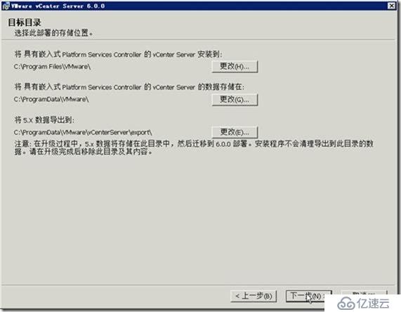 从vSphere 5.5升级到6之2－升级vCenter Server 5.5到6.0