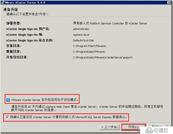 从vSphere 5.5升级到6之2－升级vCenter Server 5.5到6.0