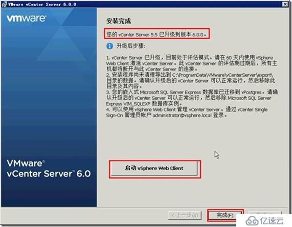 从vSphere 5.5升级到6之2－升级vCenter Server 5.5到6.0