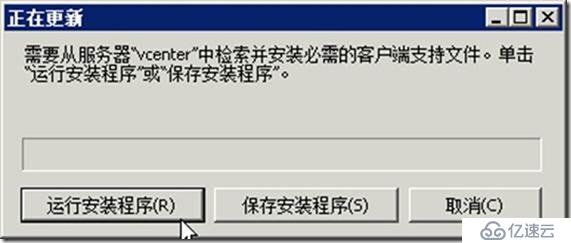 从vSphere 5.5升级到6之2－升级vCenter Server 5.5到6.0