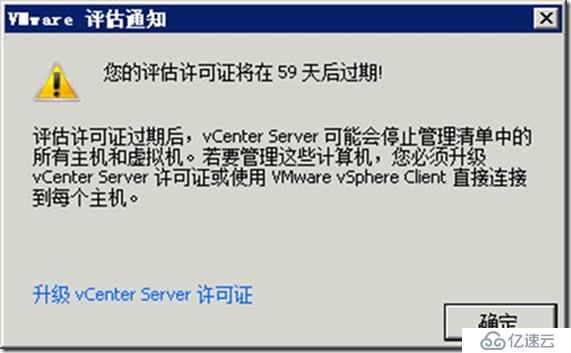 从vSphere 5.5升级到6之2－升级vCenter Server 5.5到6.0