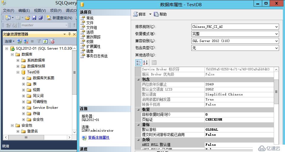 SQL Server 2012配置Always On可用性组