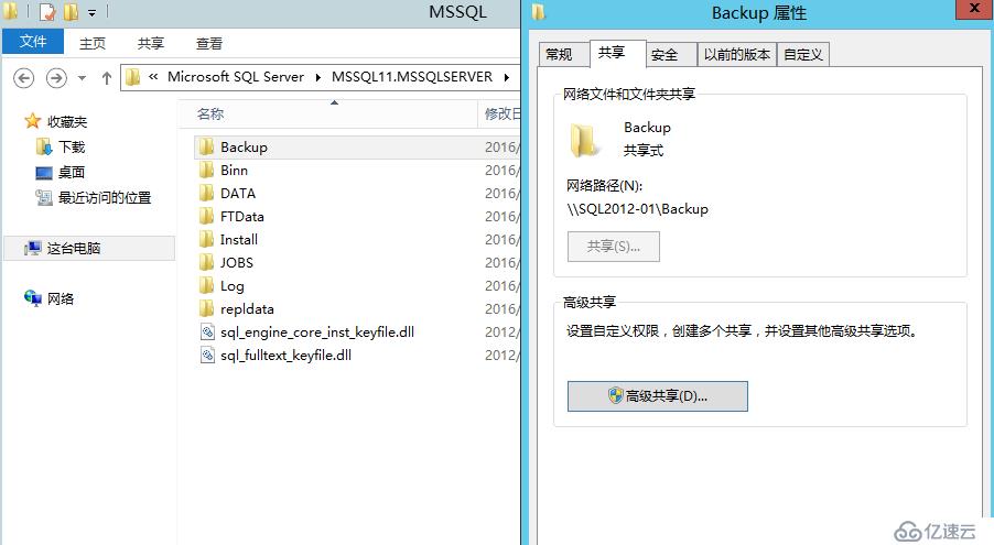 SQL Server 2012配置Always On可用性组