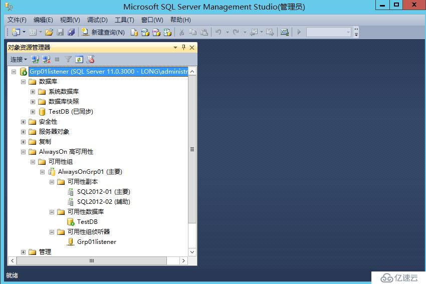 SQL Server 2012配置Always On可用性组