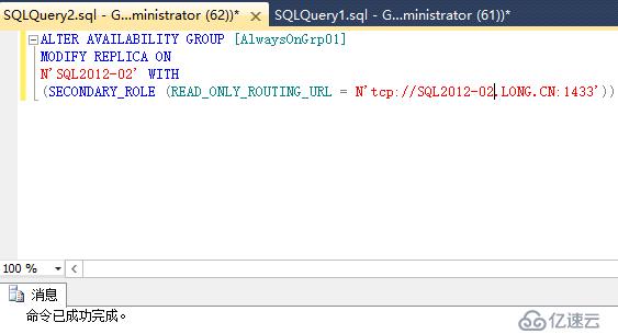 SQL Server 2012配置Always On可用性组