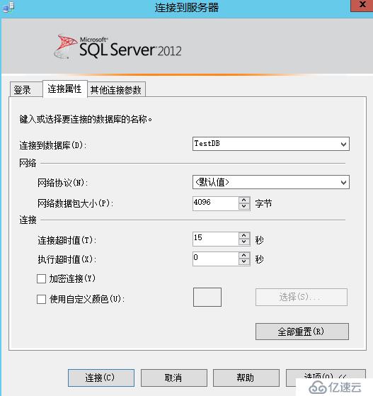 SQL Server 2012配置Always On可用性组