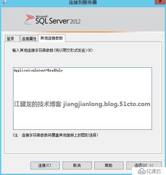SQL Server 2012配置Always On可用性组