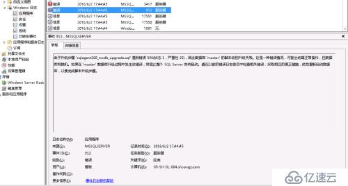 SQL SERVER 2008升級(jí)到SP4后,服務(wù)無法啟動(dòng)