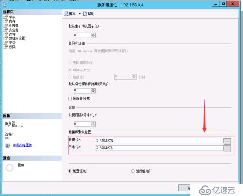 SQL SERVER 2008升級(jí)到SP4后,服務(wù)無法啟動(dòng)