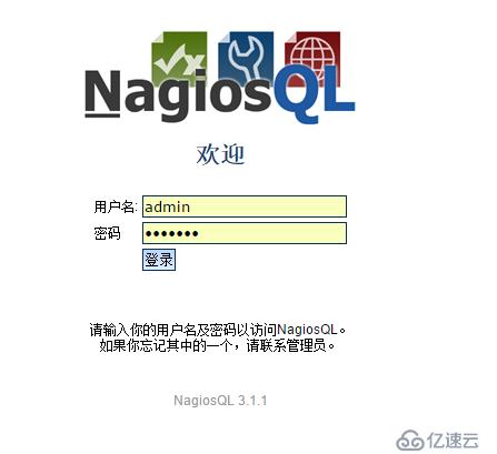 web+nagios+nagiosql安装部署