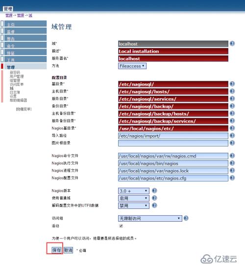 web+nagios+nagiosql安装部署