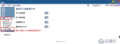 web+nagios+nagiosql安裝部署