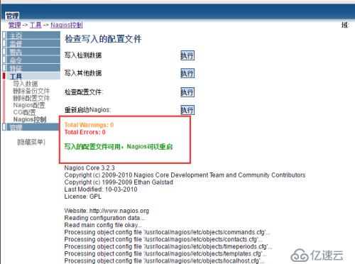 web+nagios+nagiosql安裝部署