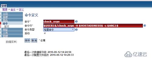 web+nagios+nagiosql安装部署