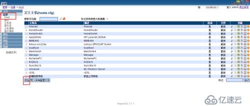 web+nagios+nagiosql安装部署