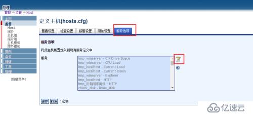 web+nagios+nagiosql安装部署