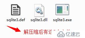 sqlite3安裝方法