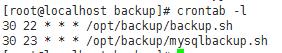 Linux 建立php脚本定时任务 和定时备份数据库