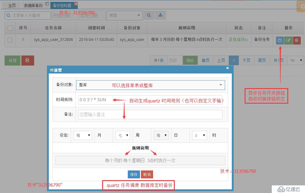 java sql编辑器 动态报表 数据库备份还原 quartz定时任务调度 自定义表单 java图片爬虫