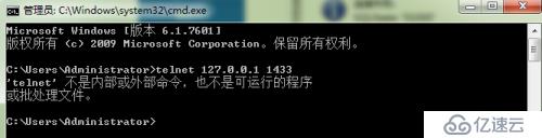 win 7 下配置SQl server 2008  ODBC 错误的解决办法（端口1433 不通）