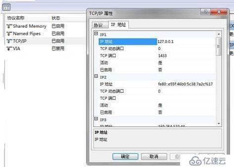 win 7 下配置SQl server 2008  ODBC 错误的解决办法（端口1433 不通）