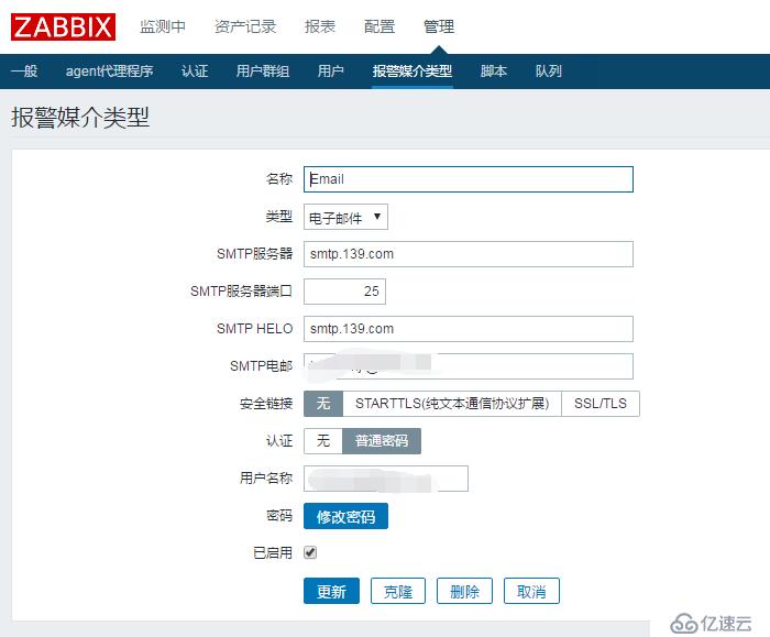 Zabbix 3.0.3 LTS安装/配置/2.x升级