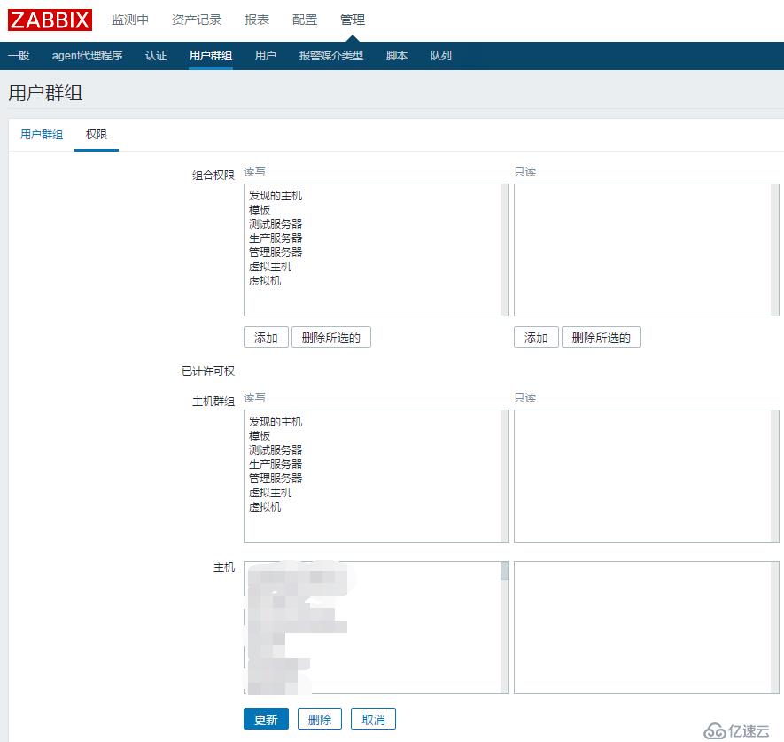 Zabbix 3.0.3 LTS安装/配置/2.x升级