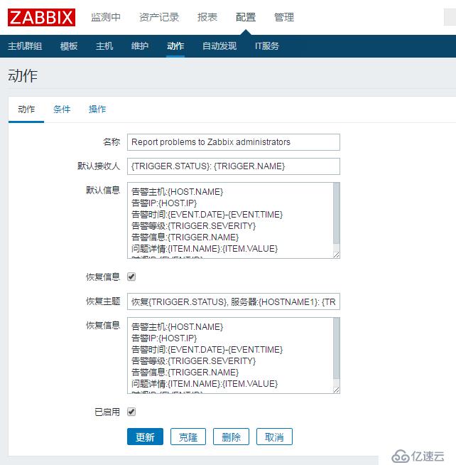 Zabbix 3.0.3 LTS安装/配置/2.x升级