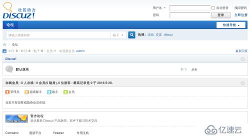 基于lnmp的Discuz论坛