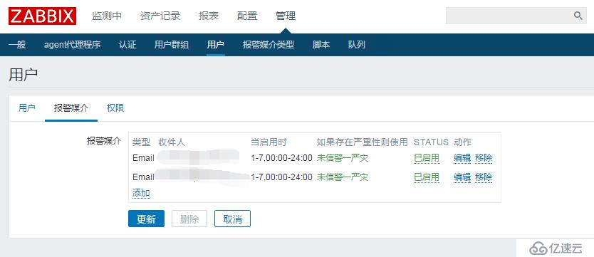 Zabbix 3.0.3 LTS安装/配置/2.x升级