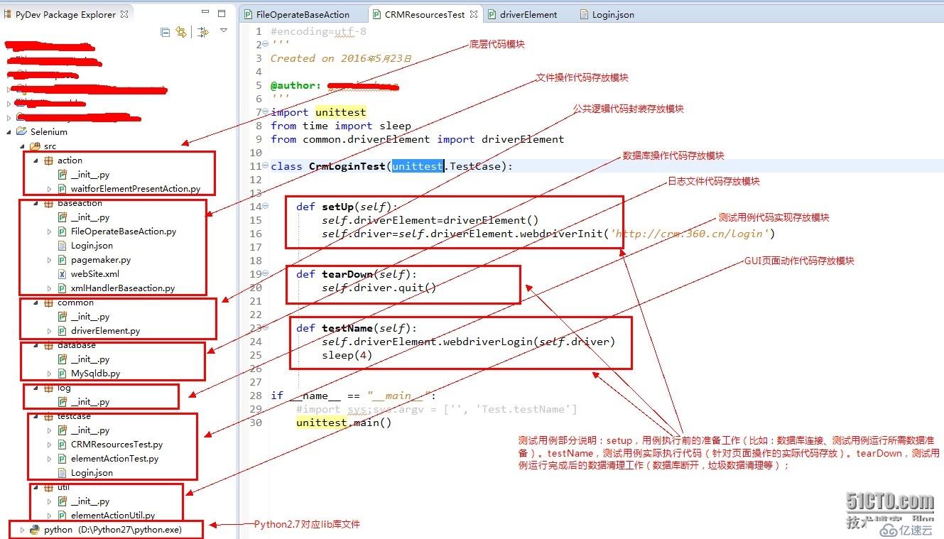 Python+selenium+unittest的GUI自动化框架实现