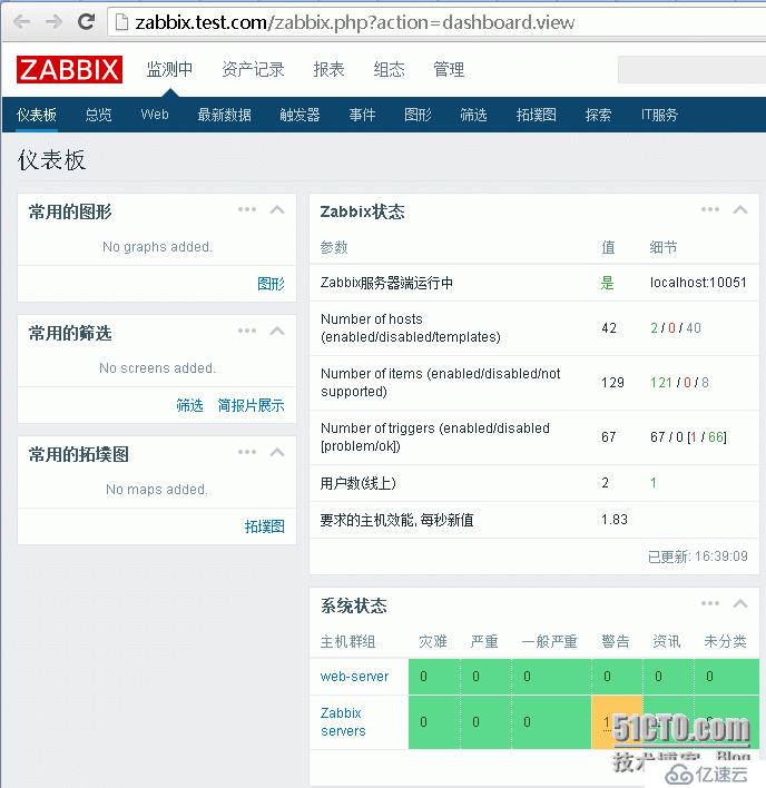 zabbix3.0 LNMP安装部署