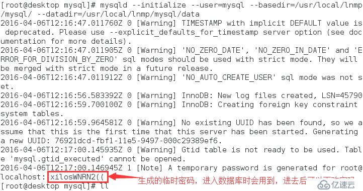 Linux下源码安装编译mysql数据库