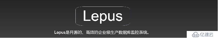 天兔(Lepus)数据库监控系统快速安装部署