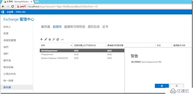 DPM恢复Exchange 2013数据库